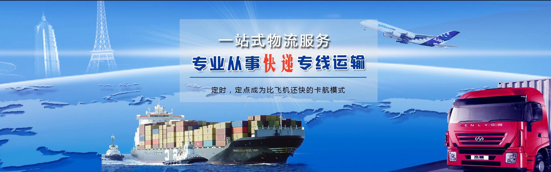 通辽到克罗地亚物流公司-通辽至克罗地亚物流专线-通辽空运到克罗地亚-优时通物流有限公司